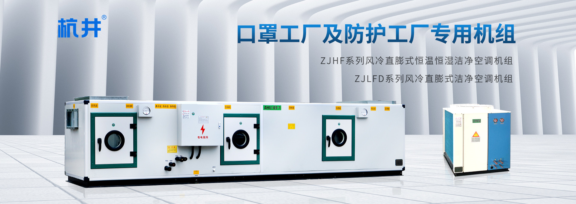 杭州井泉环保科技有限公司