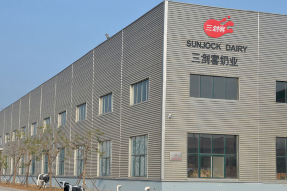 三剑客奶业有限公司